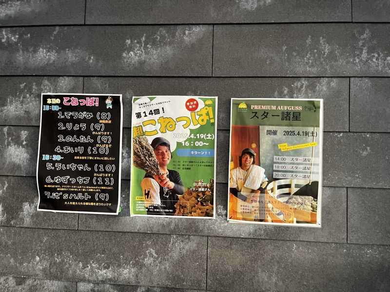 𝕊‌𝕀‌𝕍‌𝔸さんのおふろcafé かりんの湯のサ活写真