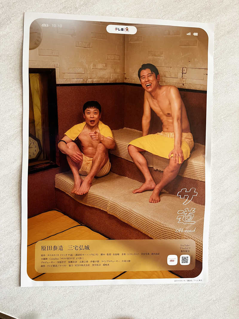 𝕊‌𝕀‌𝕍‌𝔸さんの極楽湯 和光店のサ活写真