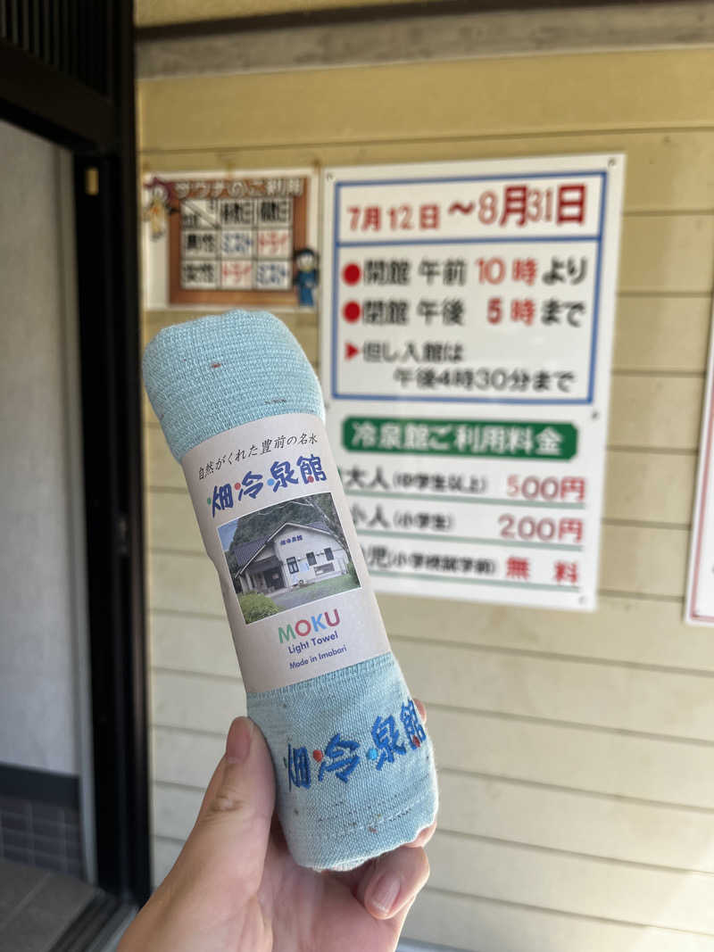 𝕊‌𝕀‌𝕍‌𝔸さんの畑冷泉館のサ活写真