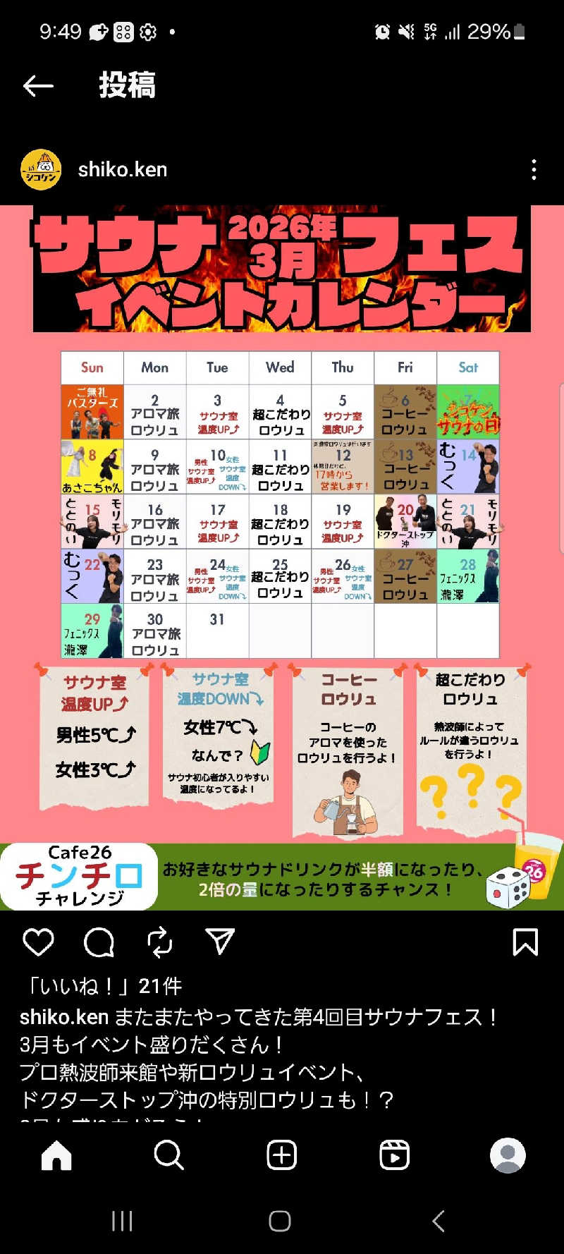 はごろもさんの瀬戸大橋四国健康村のサ活写真