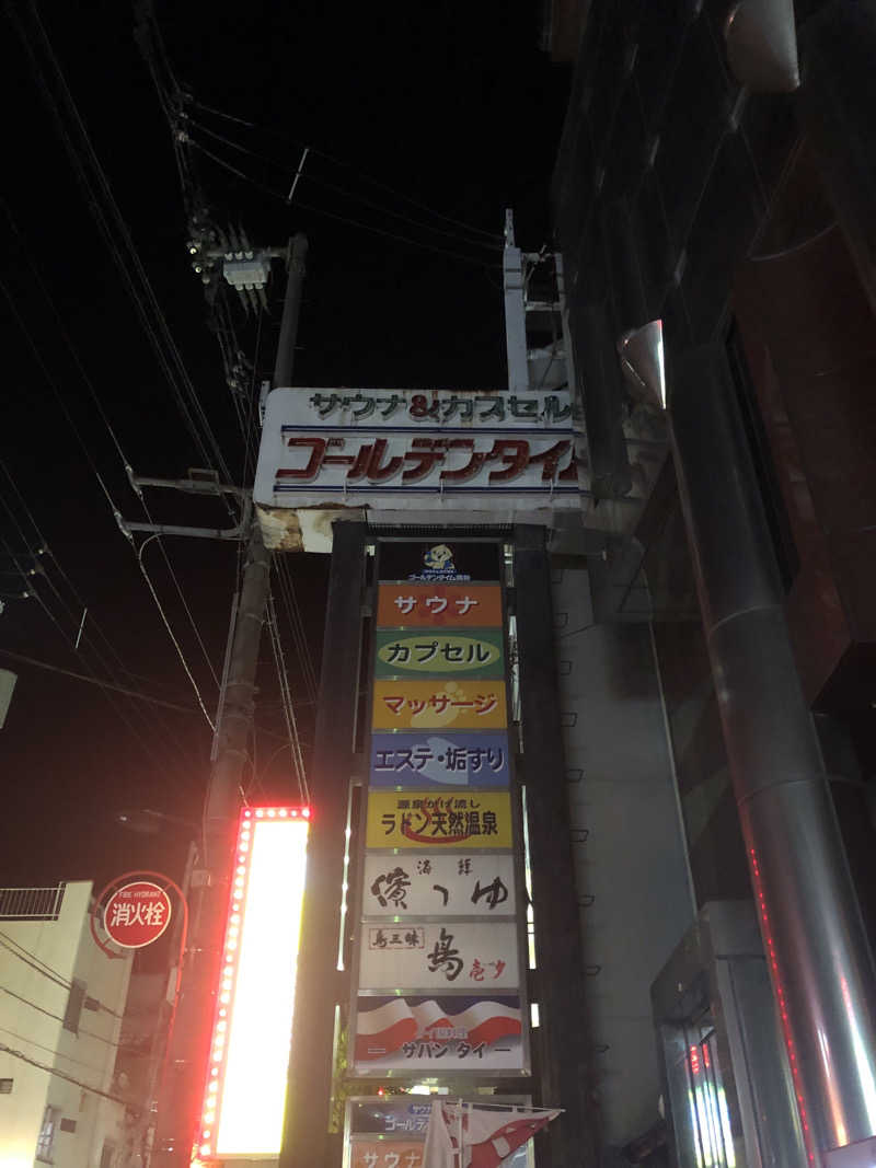 N.takeshiさんのゴールデンタイム高松のサ活写真