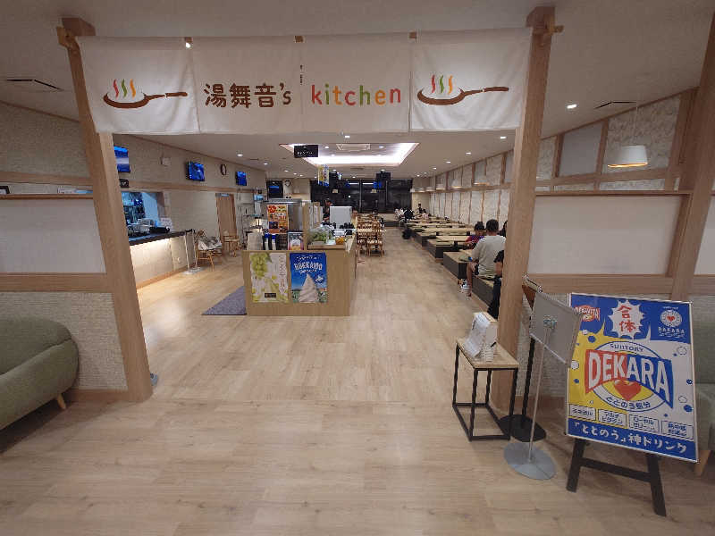 チョモランマさんの天然温泉 湯舞音 市原ちはら台店のサ活写真