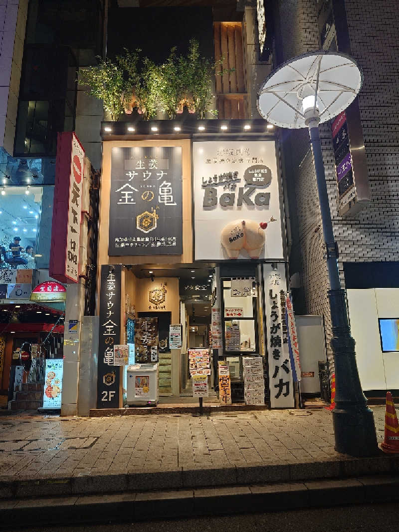 チョモランマさんの生姜サウナ 金の亀のサ活写真