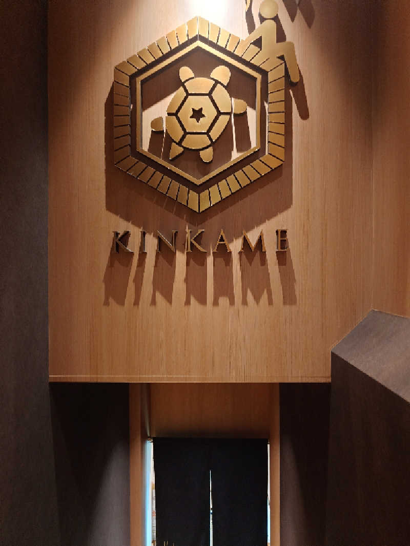 チョモランマさんの生姜サウナ 金の亀のサ活写真