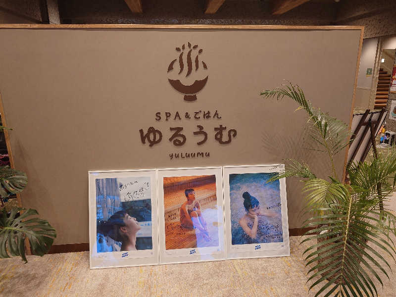 チョモランマさんのSPA&ごはん ゆるうむ yuluumuのサ活写真