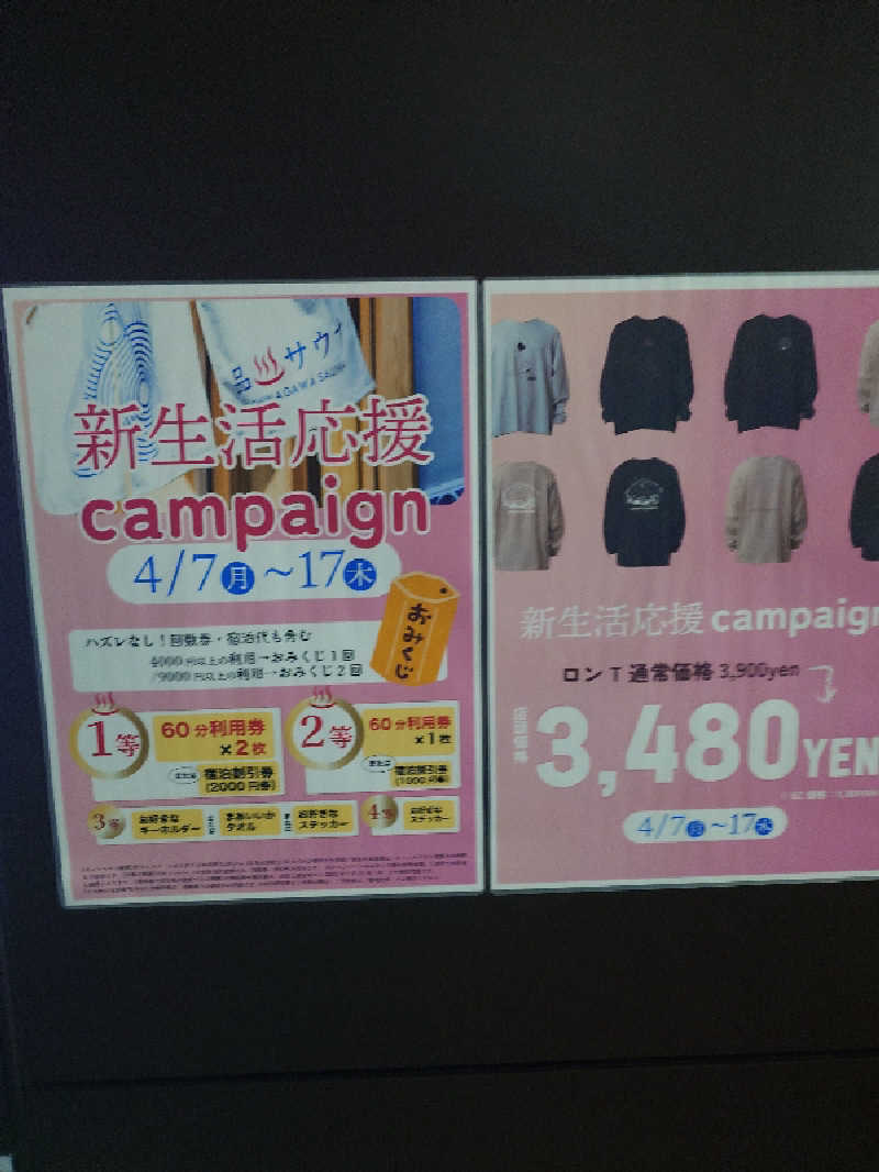 チョモランマさんの泊まれるサウナ屋さん 品川サウナのサ活写真