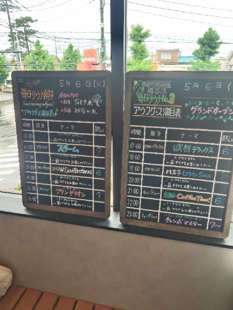 チョモランマさんの毎日サウナ 越谷店のサ活写真