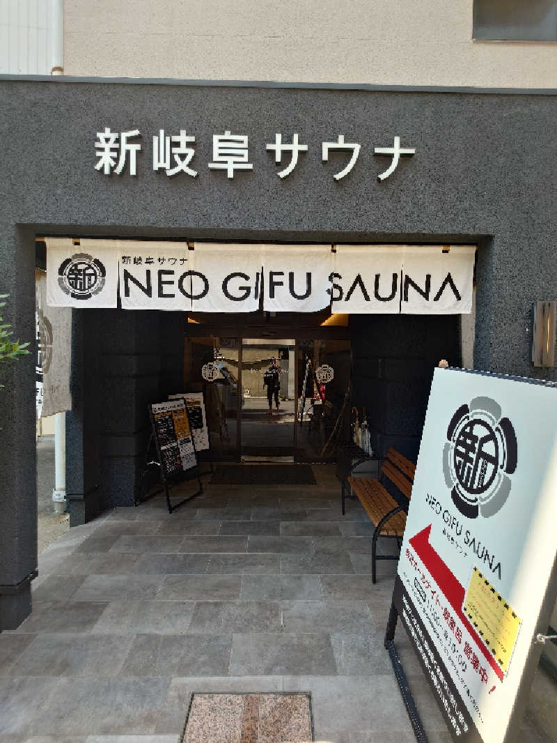 チョモランマさんの新岐阜サウナのサ活写真