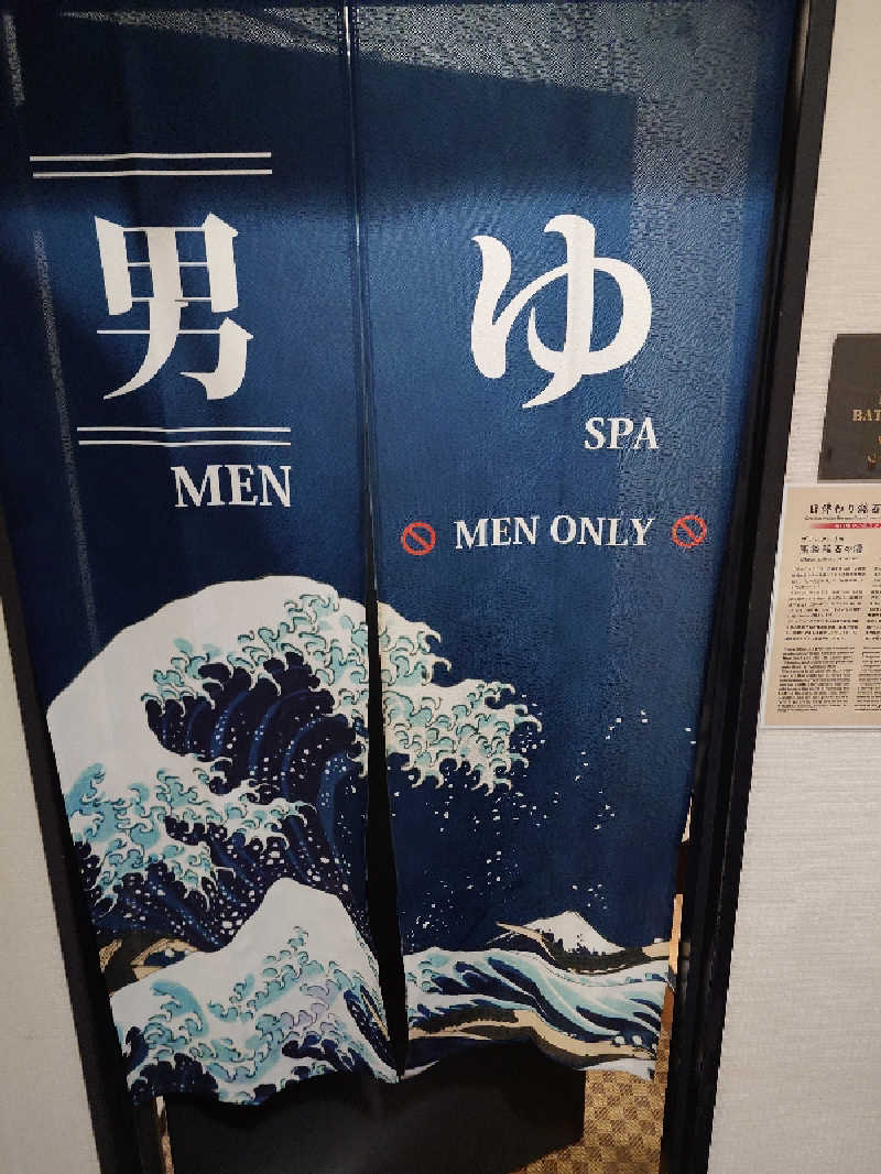 チョモランマさんのくれたけインプレミアム静岡駅前のサ活写真