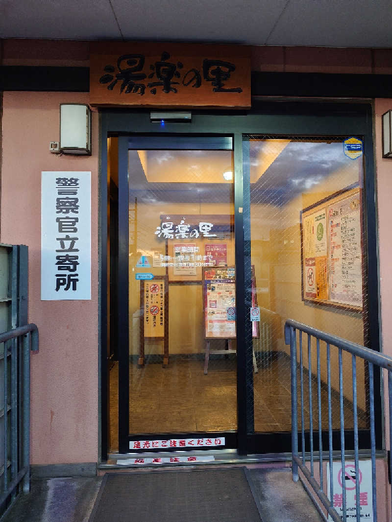 チョモランマさんの湯楽の里 松戸店のサ活写真