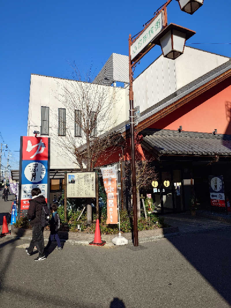 チョモランマさんの天然温泉 満月のサ活写真