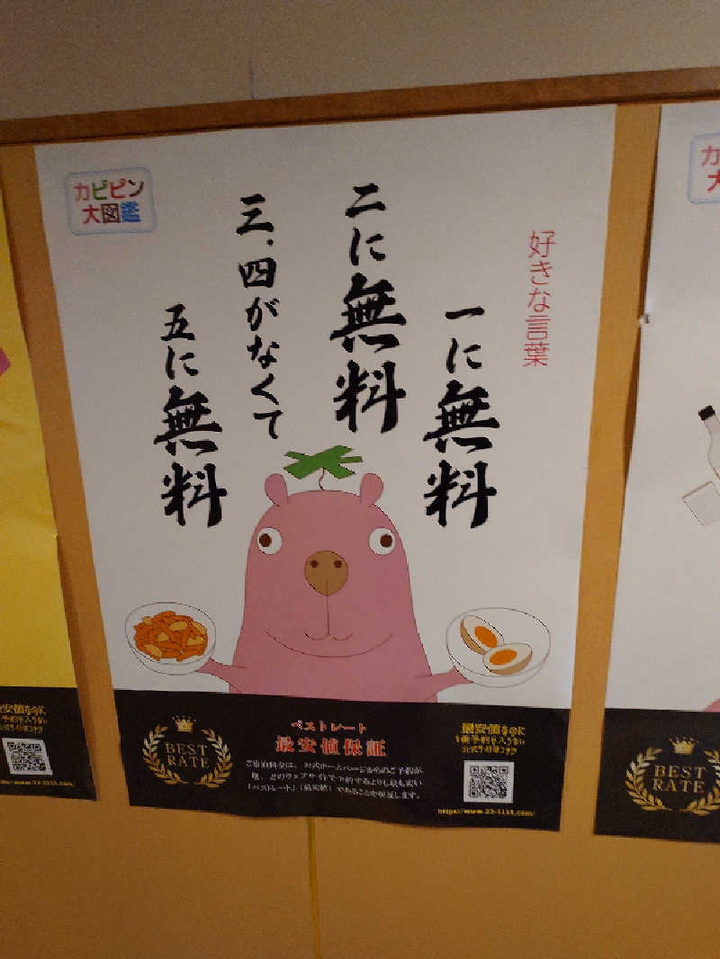 チョモランマさんのサウナMIYAZAKI (宮崎第一ホテル)のサ活写真