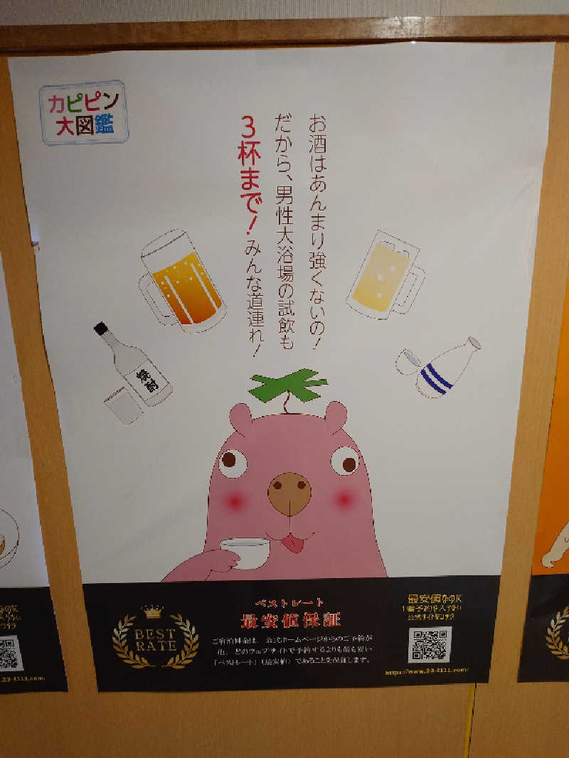 チョモランマさんのサウナMIYAZAKI (宮崎第一ホテル)のサ活写真