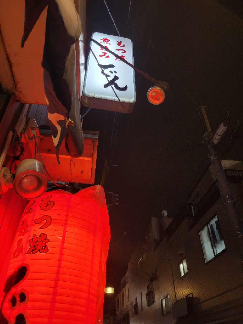 おにぎり(タイキ)そしてトマトさんの富士見湯のサ活写真