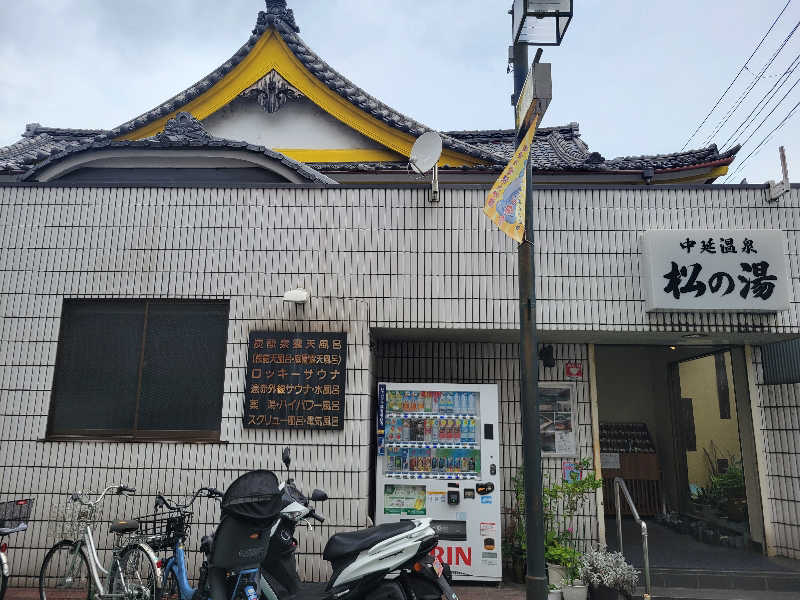 おにぎり(タイキ)そしてトマトさんの中延温泉 松の湯のサ活写真