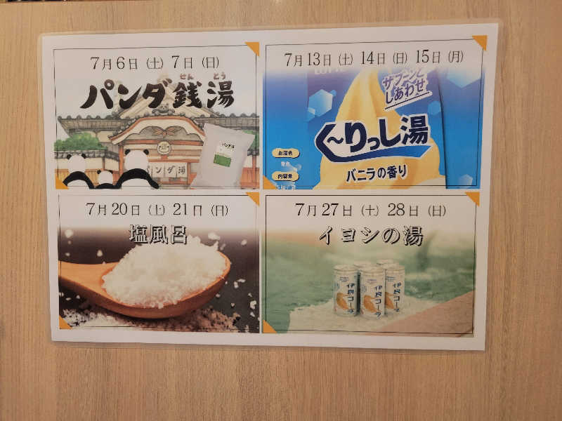 おにぎり(タイキ)そしてトマトさんのCOCOFURO かが浴場のサ活写真