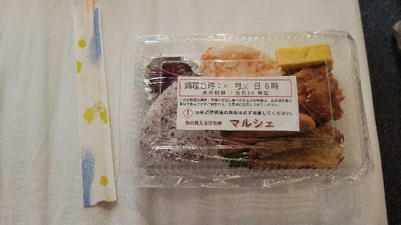 おにぎり(タイキ)そしてトマトさんの駿河健康ランドのサ活写真