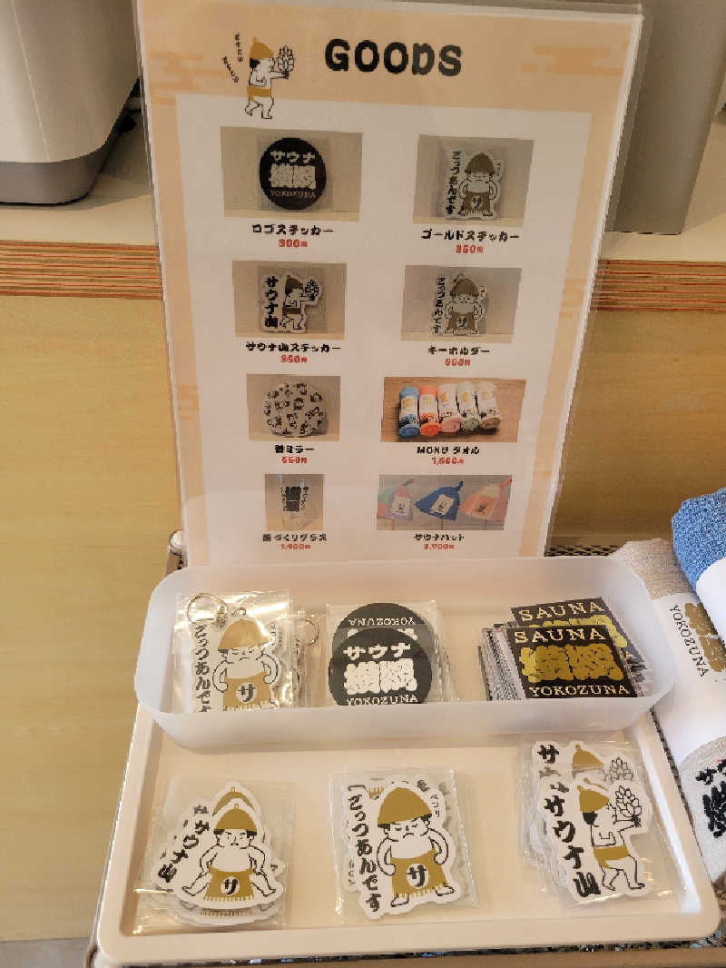 おにぎり(タイキ)そしてトマトさんのサウナ横綱 本川越店のサ活写真