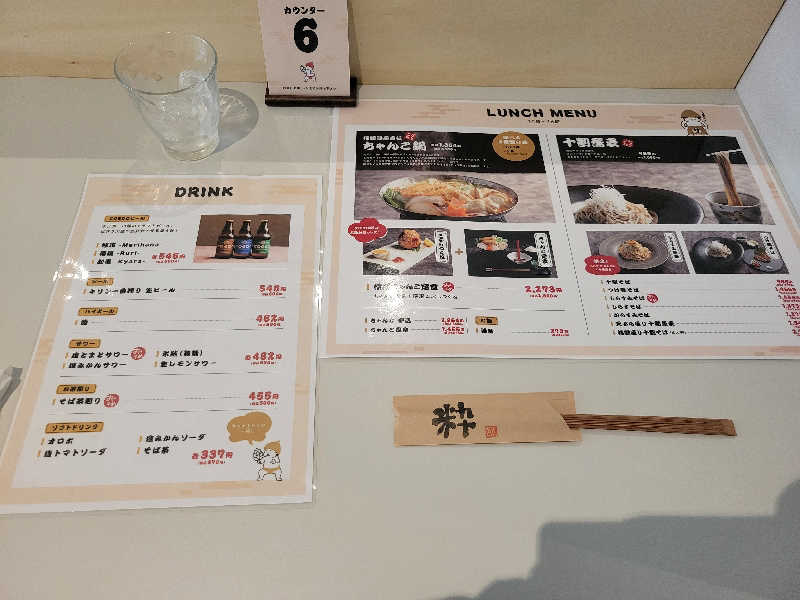 おにぎり(タイキ)そしてトマトさんのサウナ横綱 本川越店のサ活写真