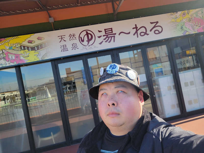 おにぎり(タイキ)そしてトマトさんの天然温泉 湯～ねるのサ活写真