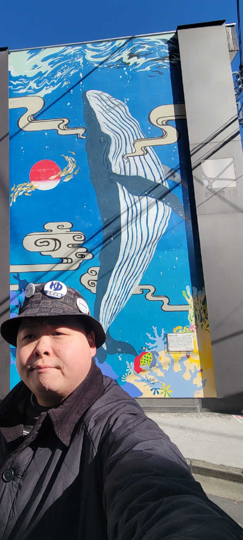 おにぎり(タイキ)そしてトマトさんの改良湯のサ活写真
