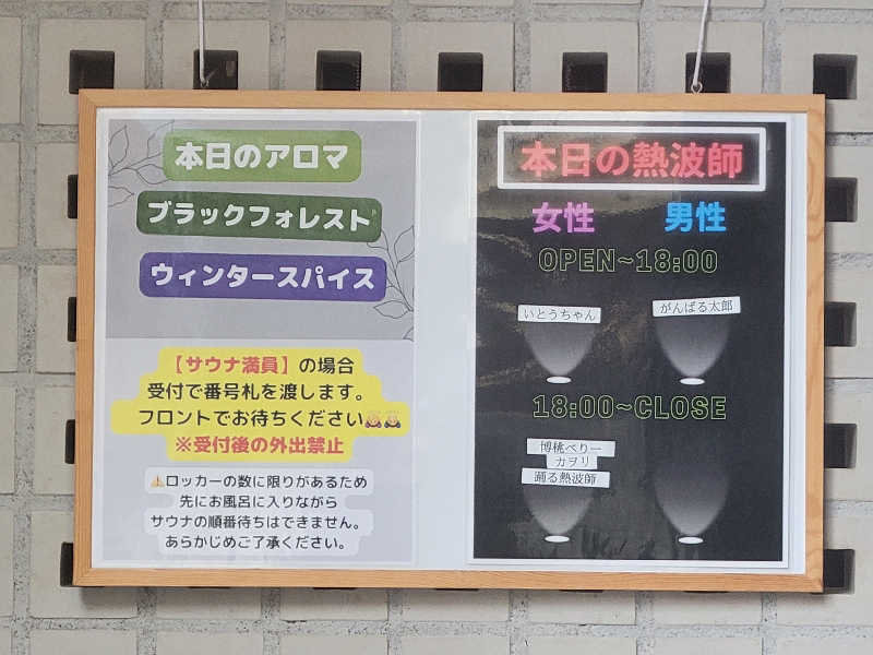 おにぎり(タイキ)そしてトマトさんの改良湯のサ活写真