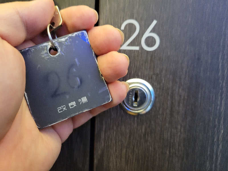 おにぎり(タイキ)そしてトマトさんの改良湯のサ活写真