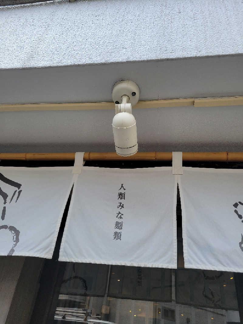 おにぎり(タイキ)そしてトマトさんの改良湯のサ活写真