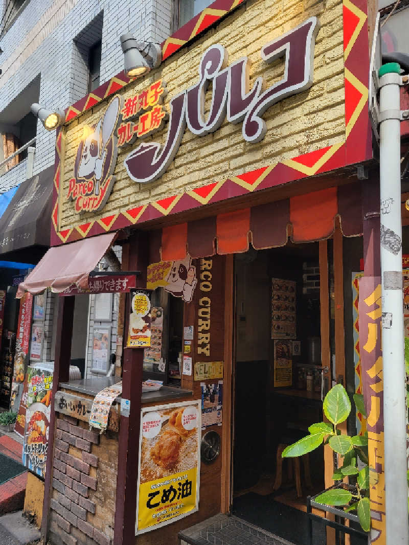 おにぎり(タイキ)そしてトマトさんの毎日サウナ 八王子店のサ活写真