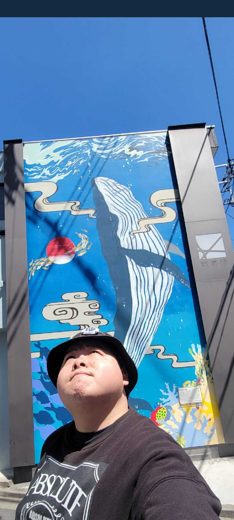 おにぎり(タイキ)そしてトマトさんの改良湯のサ活写真