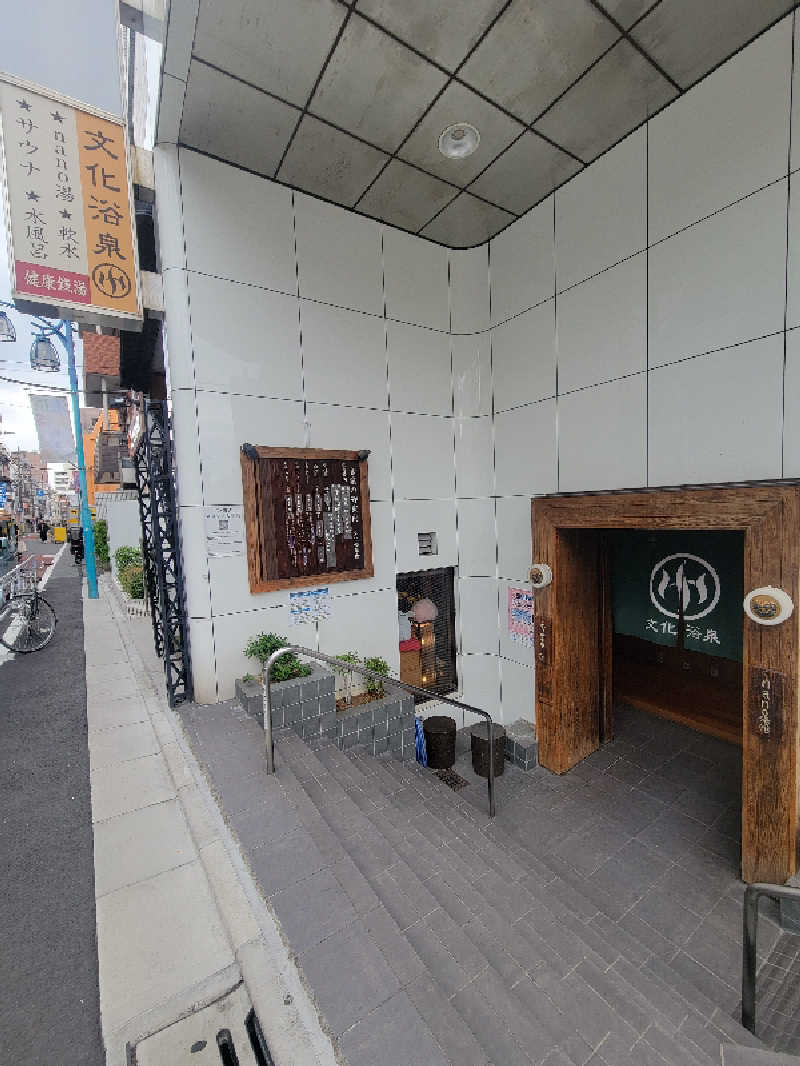 おにぎり(タイキ)そしてトマトさんの文化浴泉のサ活写真