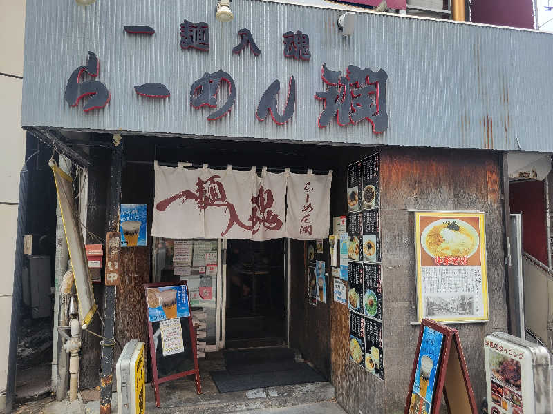 おにぎり(タイキ)そしてトマトさんのガーデンサウナ蒲田 (カプセルイン蒲田)のサ活写真