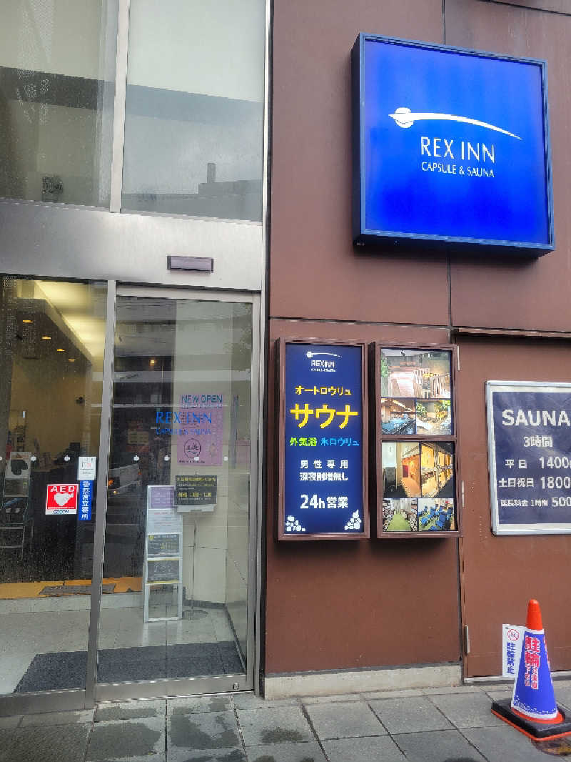おにぎり(タイキ)そしてトマトさんのレックスイン川崎のサ活写真