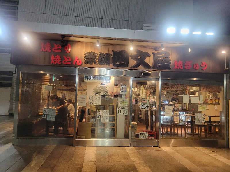 おにぎり(タイキ)そしてトマトさんのレックスイン川崎のサ活写真