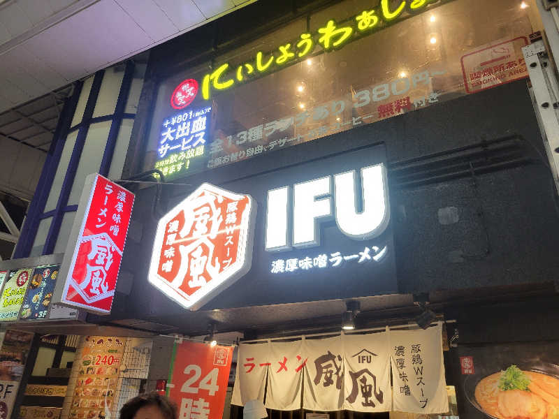 おにぎり(タイキ)そしてトマトさんのレックスイン川崎のサ活写真