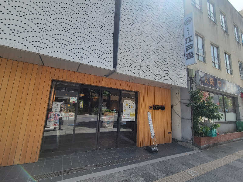 おにぎり(タイキ)そしてトマトさんの両国湯屋江戸遊のサ活写真