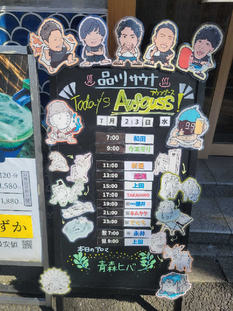 おにぎり(タイキ)そしてトマトさんの泊まれるサウナ屋さん 品川サウナのサ活写真