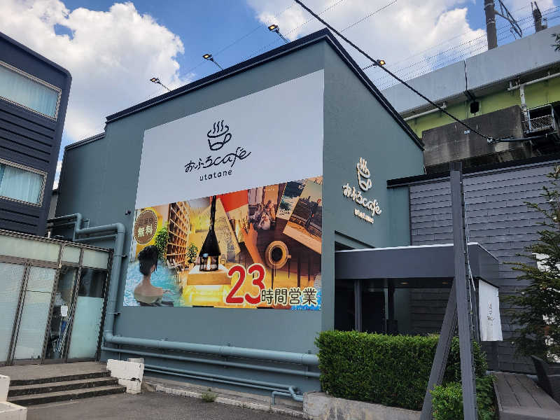 おにぎり(タイキ)そしてトマトさんのおふろcafé utataneのサ活写真