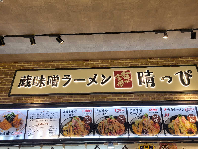 おにぎり(タイキ)そしてトマトさんの3S HOTEL ATSUGIのサ活写真