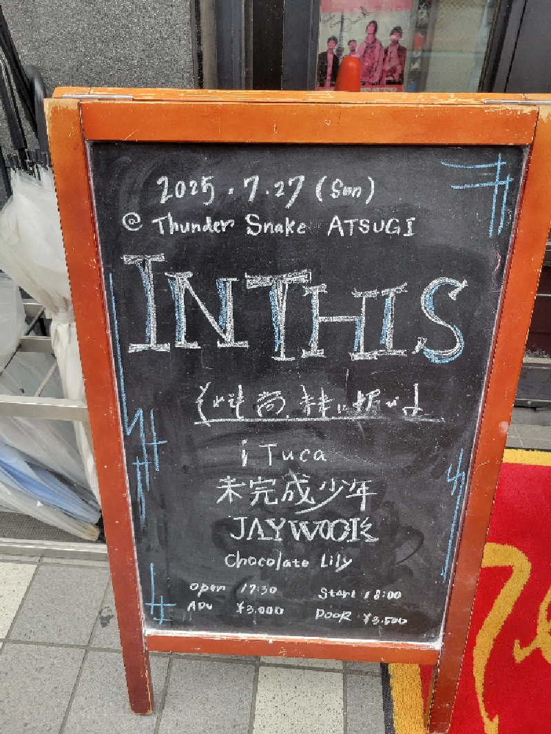 おにぎり(タイキ)そしてトマトさんの3S HOTEL ATSUGIのサ活写真