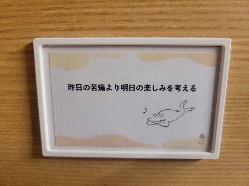 おにぎり(タイキ)そしてトマトさんの泊まれるサウナ屋さん 品川サウナのサ活写真