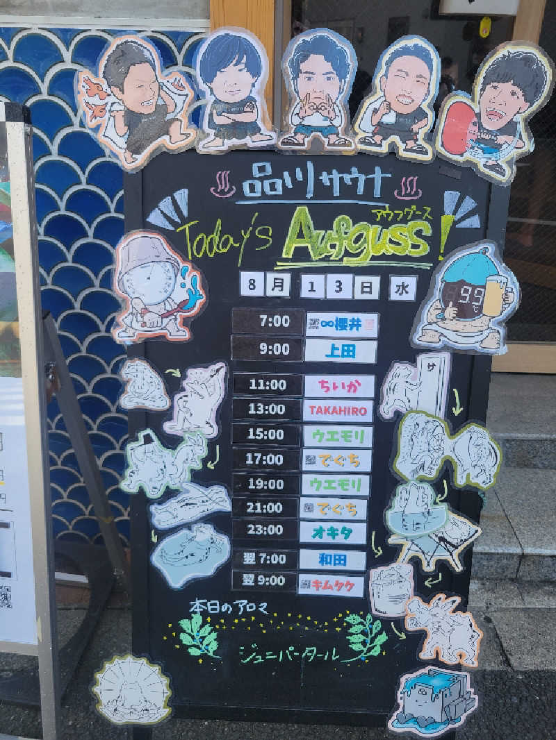 おにぎり(タイキ)そしてトマトさんの泊まれるサウナ屋さん 品川サウナのサ活写真