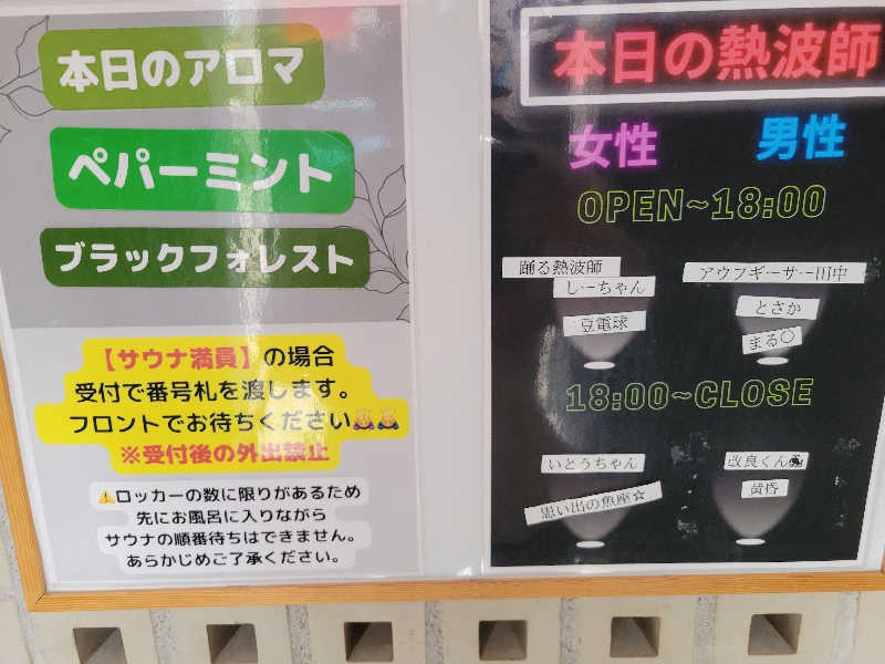 おにぎり(タイキ)そしてトマトさんの改良湯のサ活写真