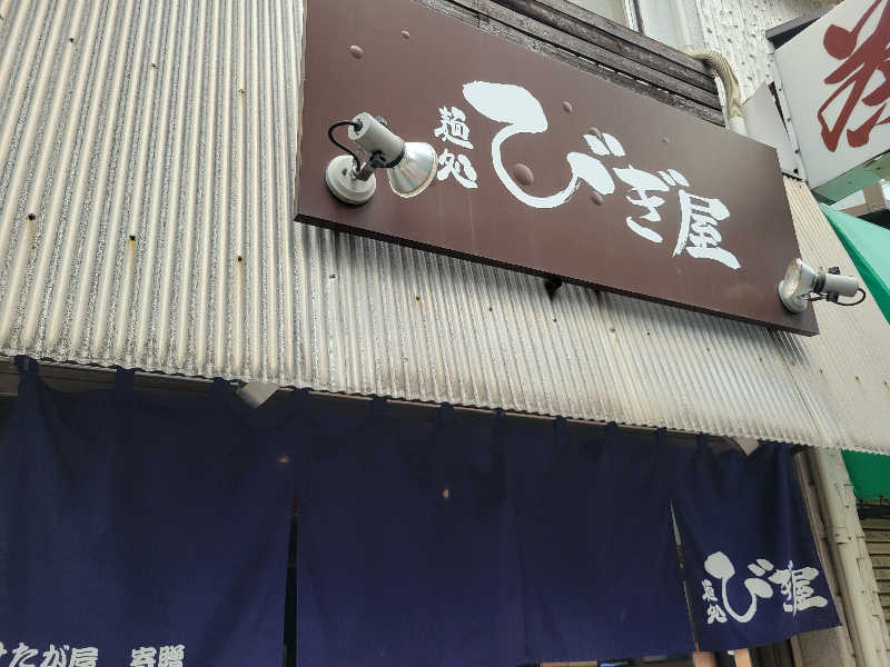 おにぎり(タイキ)そしてトマトさんのサウナ&カプセルミナミ学芸大店のサ活写真