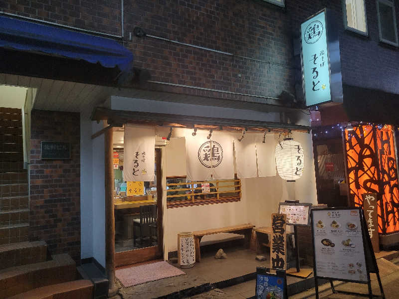 おにぎり(タイキ)そしてトマトさんのDogen Sauna & Stay (旧渋谷文化進化)のサ活写真
