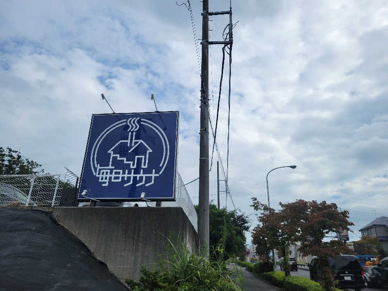 おにぎり(タイキ)そしてトマトさんの毎日サウナ 八王子店のサ活写真