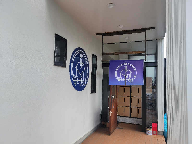 おにぎり(タイキ)そしてトマトさんの毎日サウナ 八王子店のサ活写真