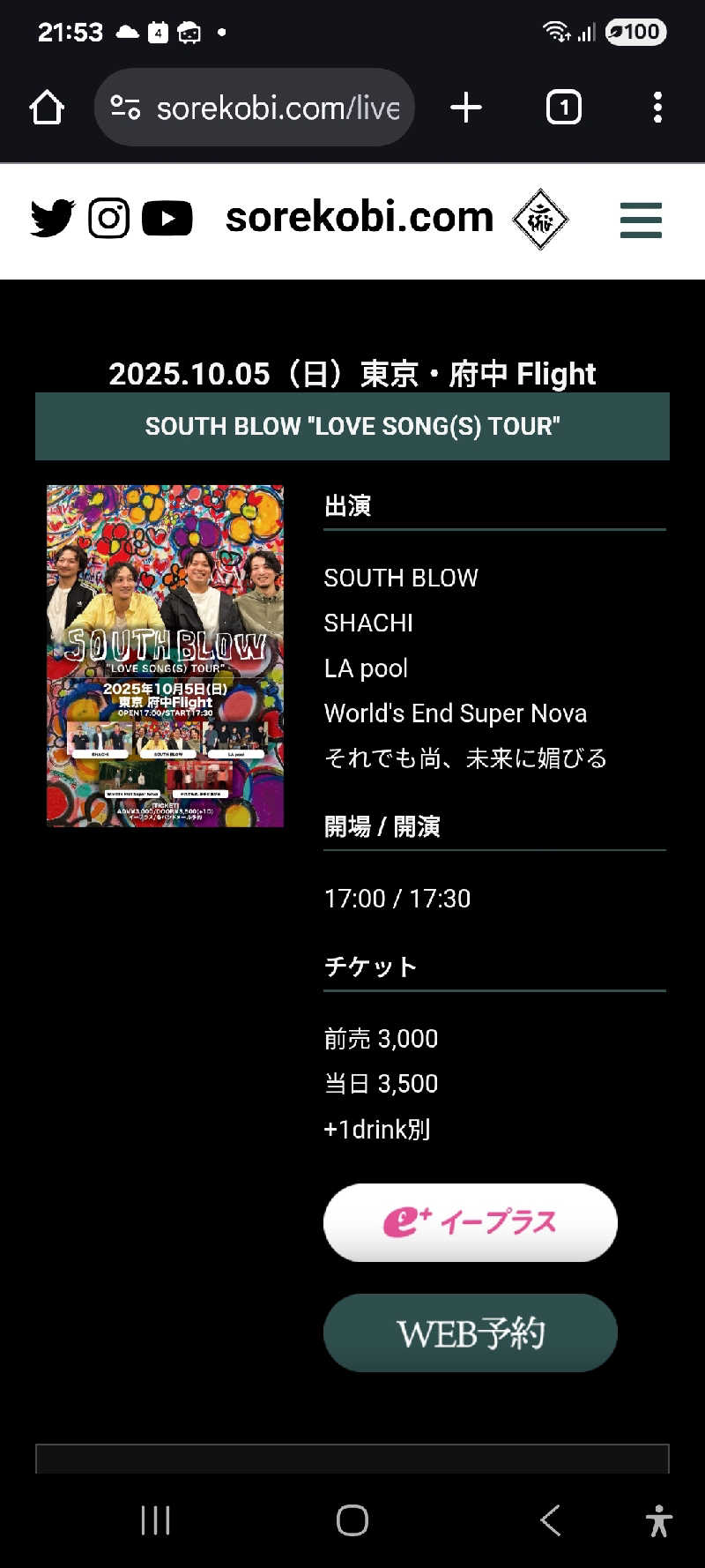 おにぎり(タイキ)そしてトマトさんの毎日サウナ 八王子店のサ活写真