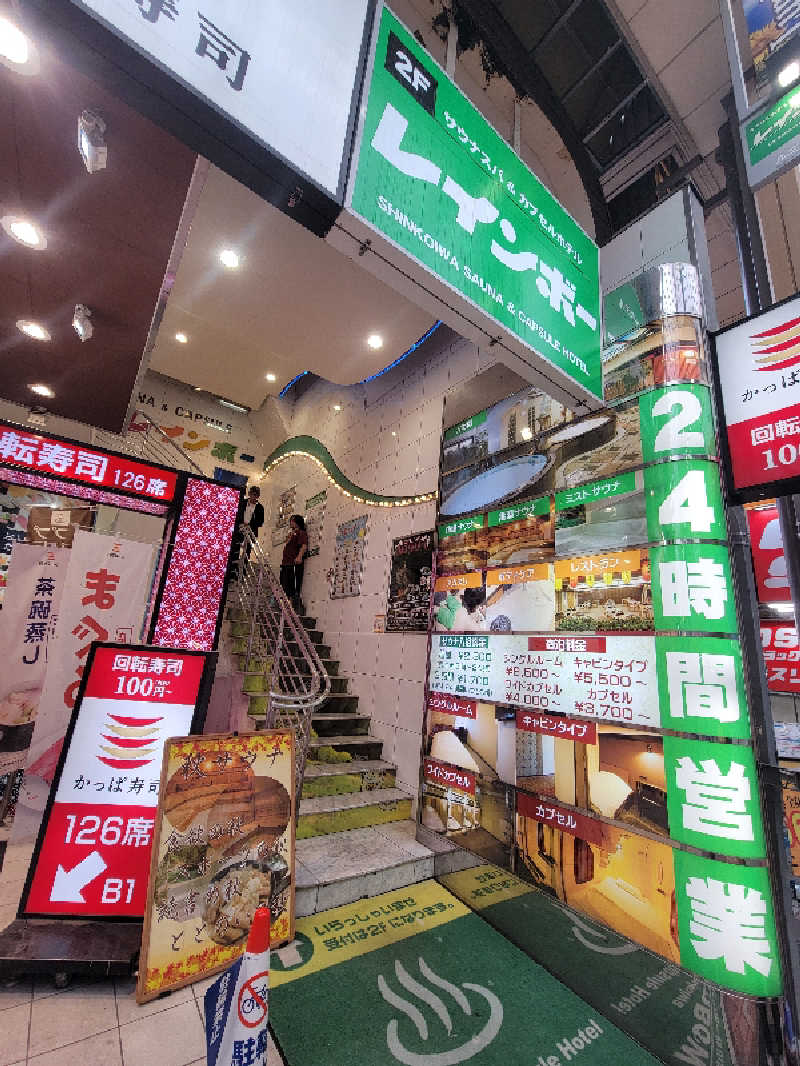 おにぎり(タイキ)そしてトマトさんのサウナ&カプセルホテル レインボー新小岩店のサ活写真