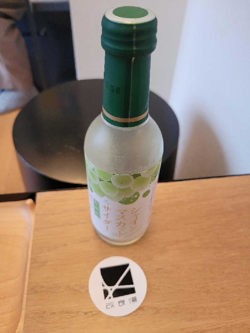 おにぎり(タイキ)そしてトマトさんの改良湯のサ活写真